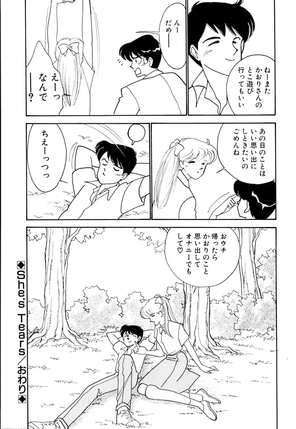 [有村しのぶ] カサノバの卵