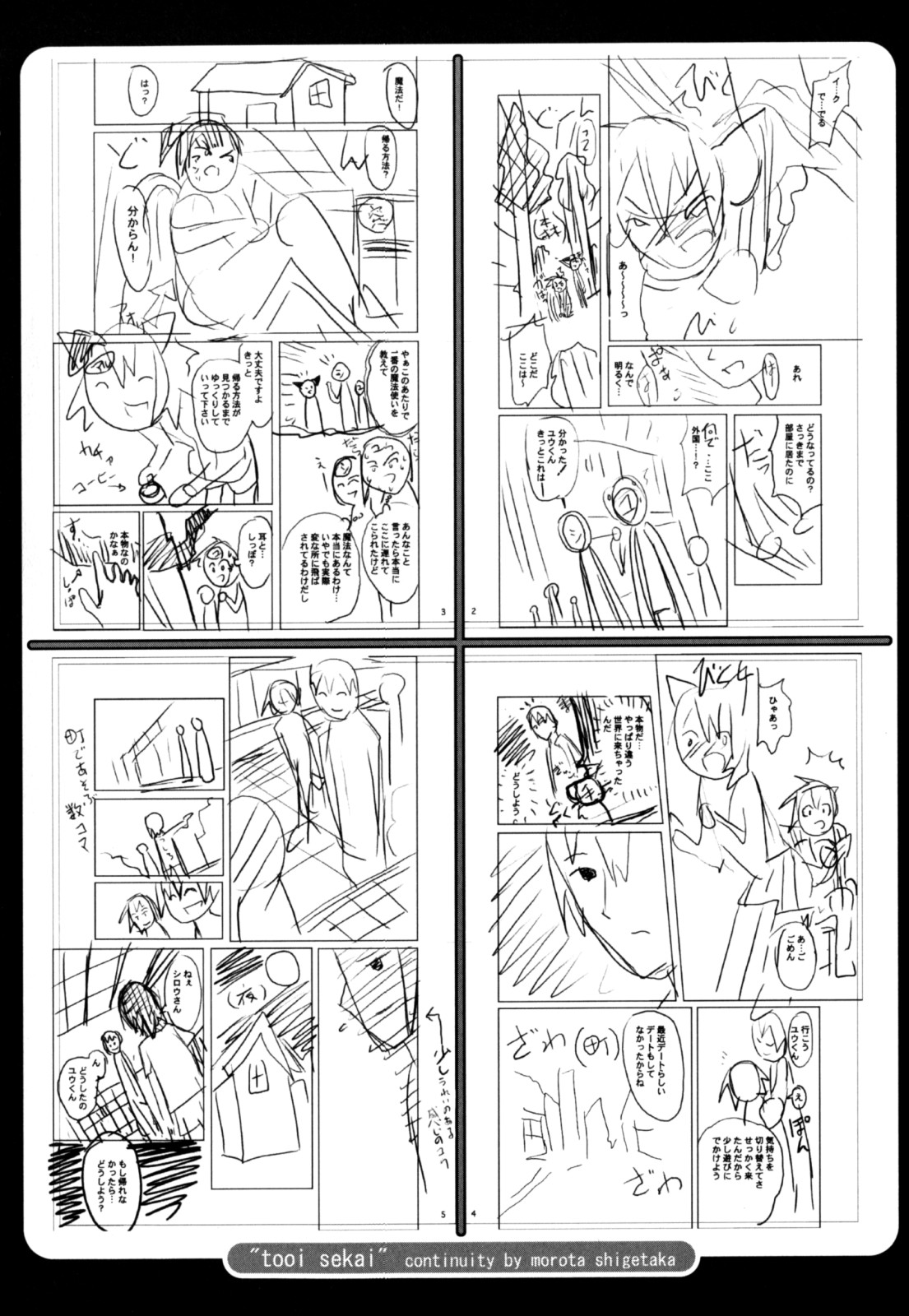 [奇械田零士朗] ニプルボーイフラグメンツ [英訳]