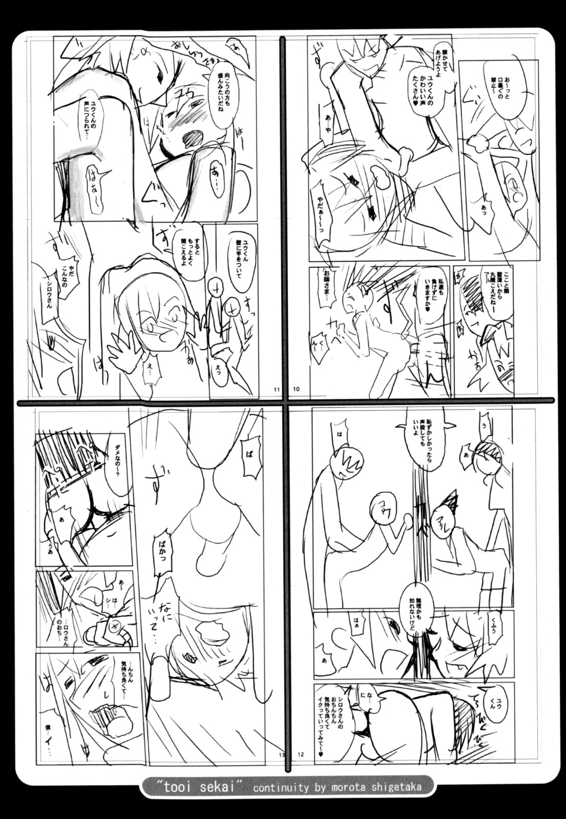 [奇械田零士朗] ニプルボーイフラグメンツ [英訳]