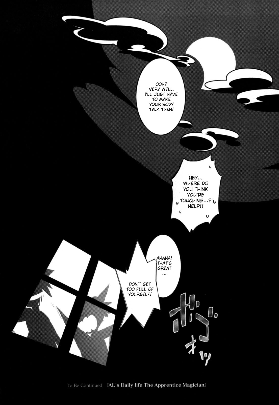 [奇械田零士朗] ニプルボーイフラグメンツ [英訳]