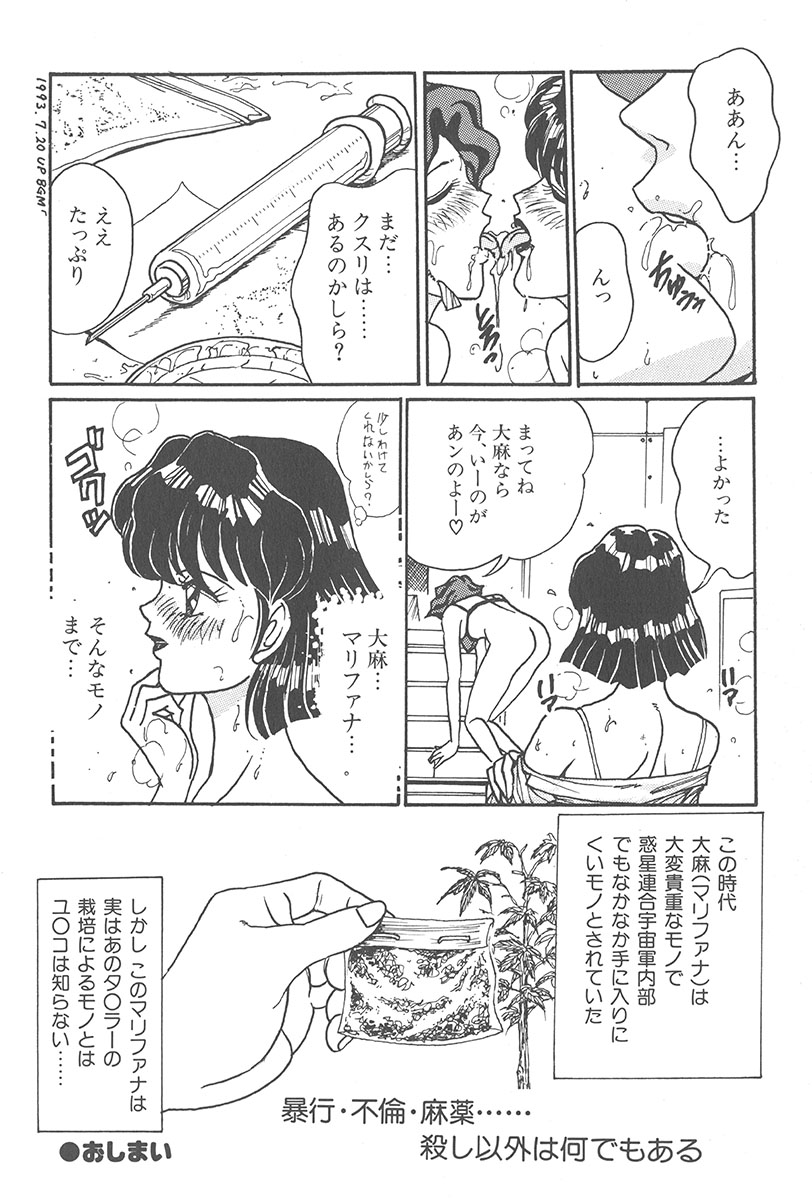 [もりやねこ] 悪戯 いたずら