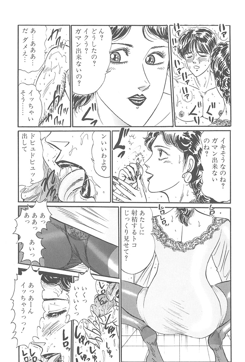 [もりやねこ] 悪戯 いたずら