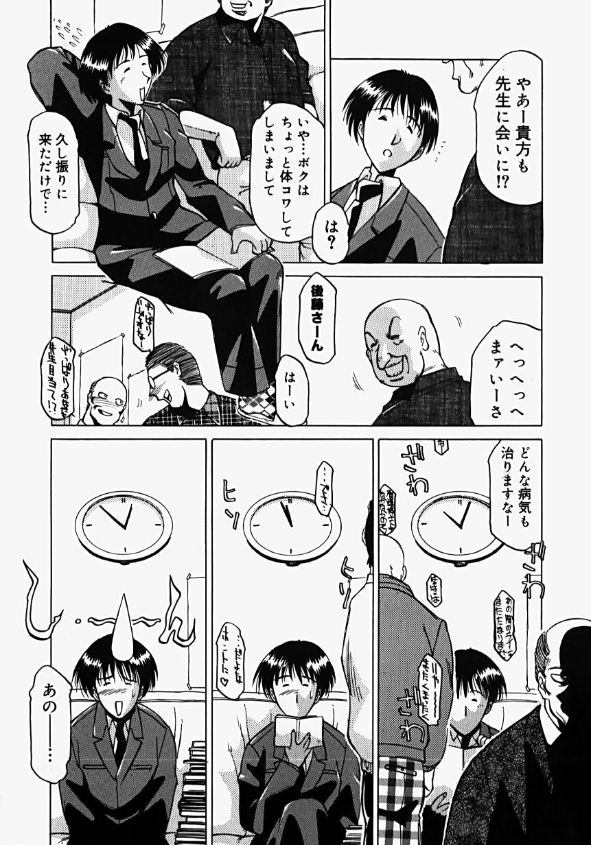 [瑞東航] 淫影～Groom～