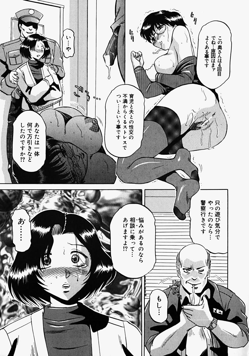 [瑞東航] 淫影～Groom～