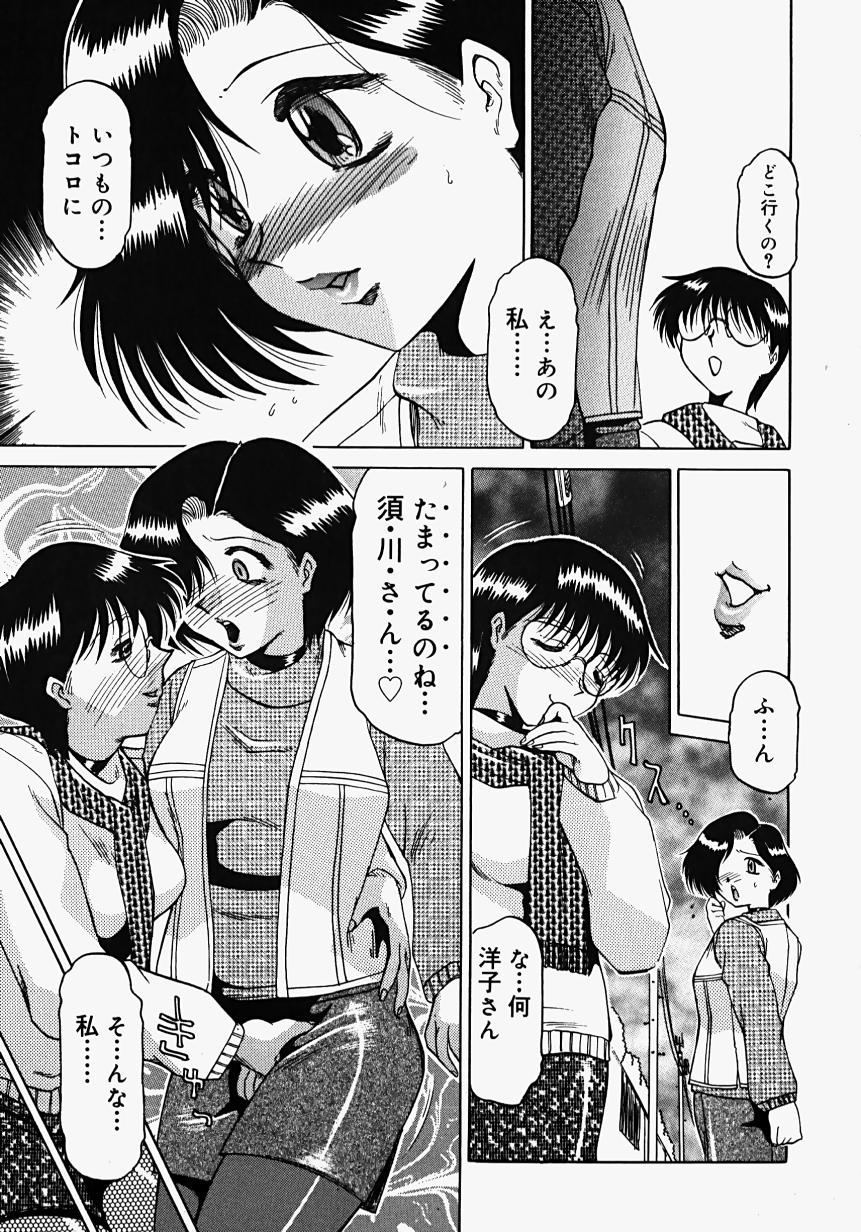 [瑞東航] 淫影～Groom～