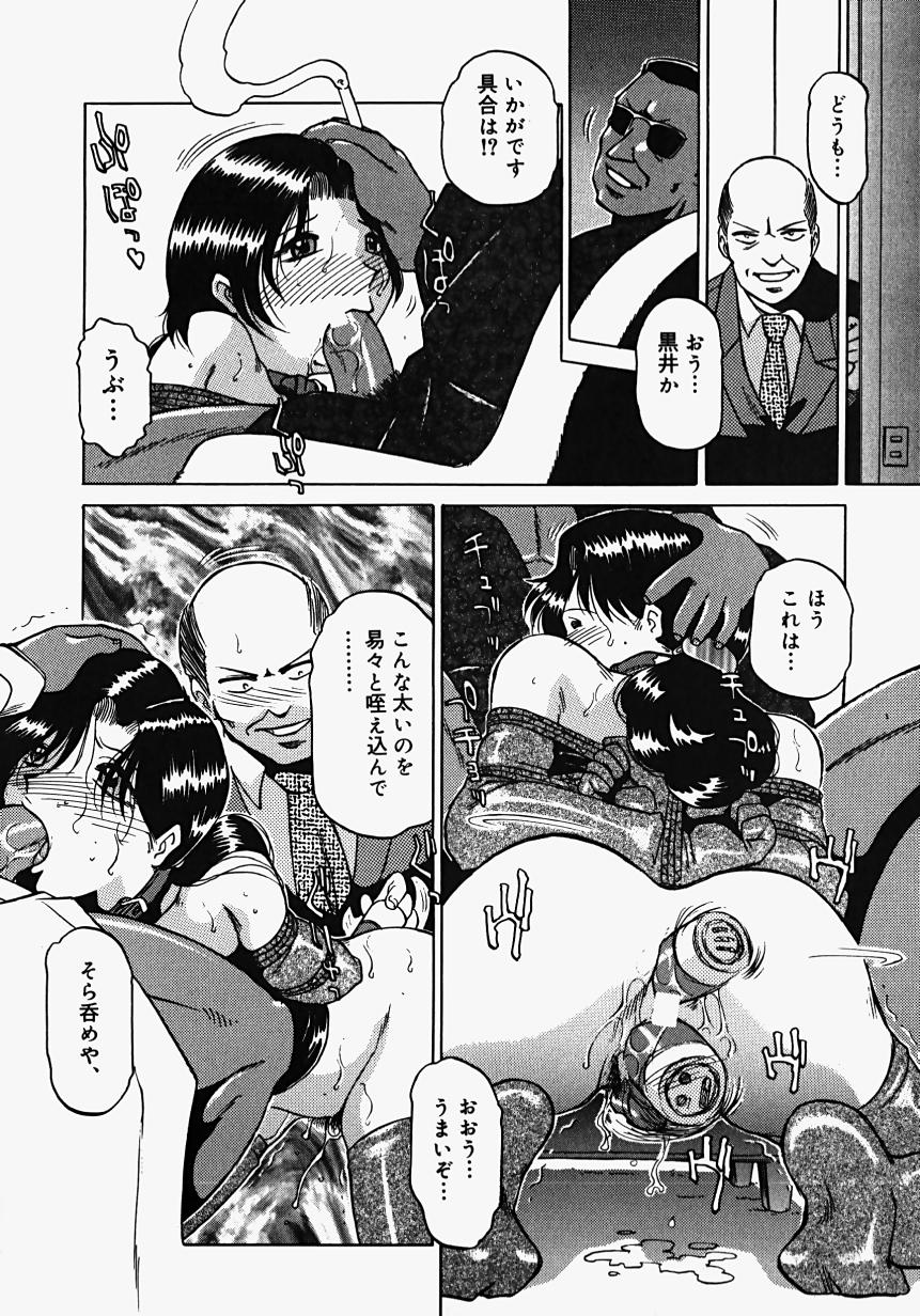 [瑞東航] 淫影～Groom～