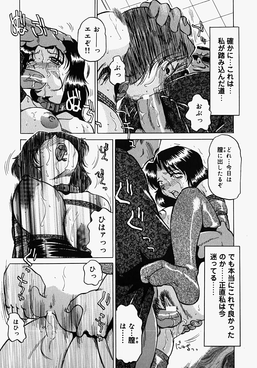 [瑞東航] 淫影～Groom～