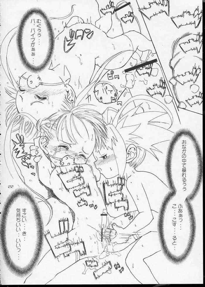 (C64) [Alice Digital Factory (広末まろん)] Cosmic Love (宇宙のステルヴィア)