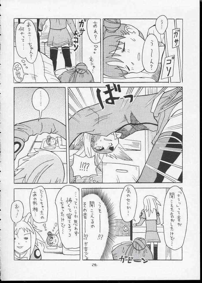 (C64) [Alice Digital Factory (広末まろん)] Cosmic Love (宇宙のステルヴィア)