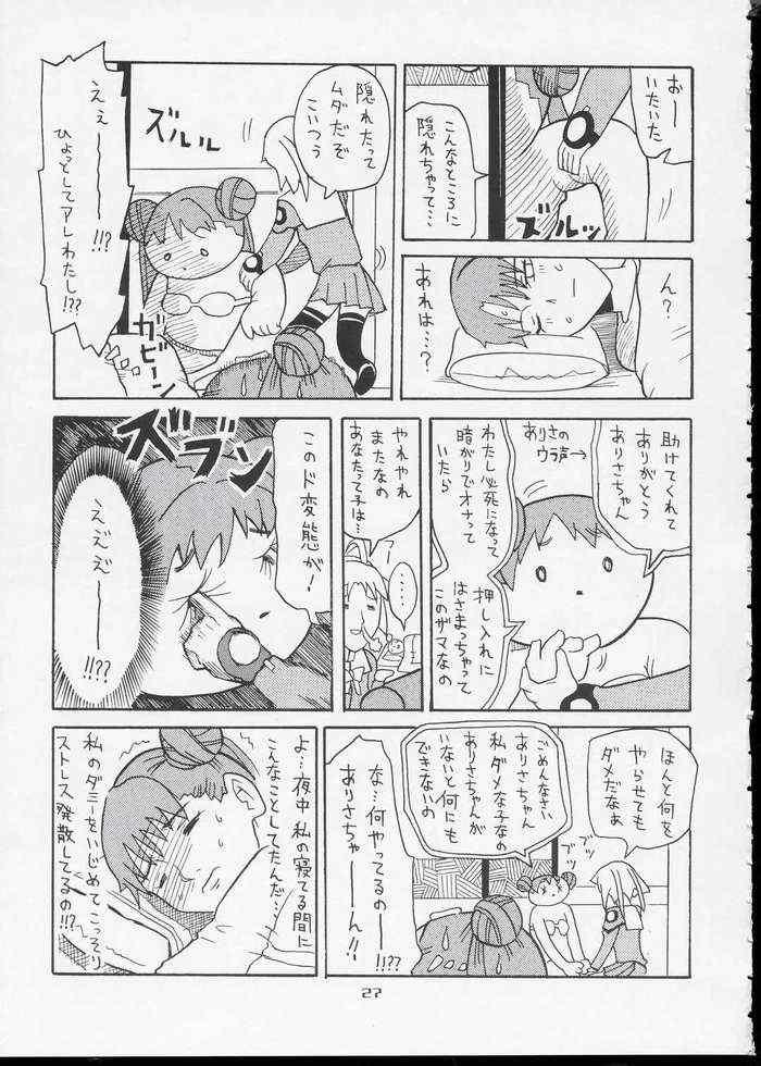 (C64) [Alice Digital Factory (広末まろん)] Cosmic Love (宇宙のステルヴィア)