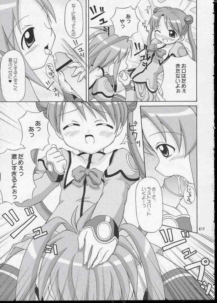 (C64) [Alice Digital Factory (広末まろん)] Cosmic Love (宇宙のステルヴィア)