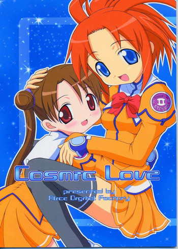 (C64) [Alice Digital Factory (広末まろん)] Cosmic Love (宇宙のステルヴィア)