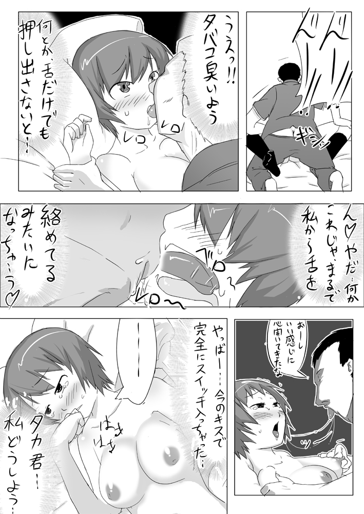 [暁勝家のサークル (暁勝家)] 娘ボテ ～私達の36週間～ Vol.1