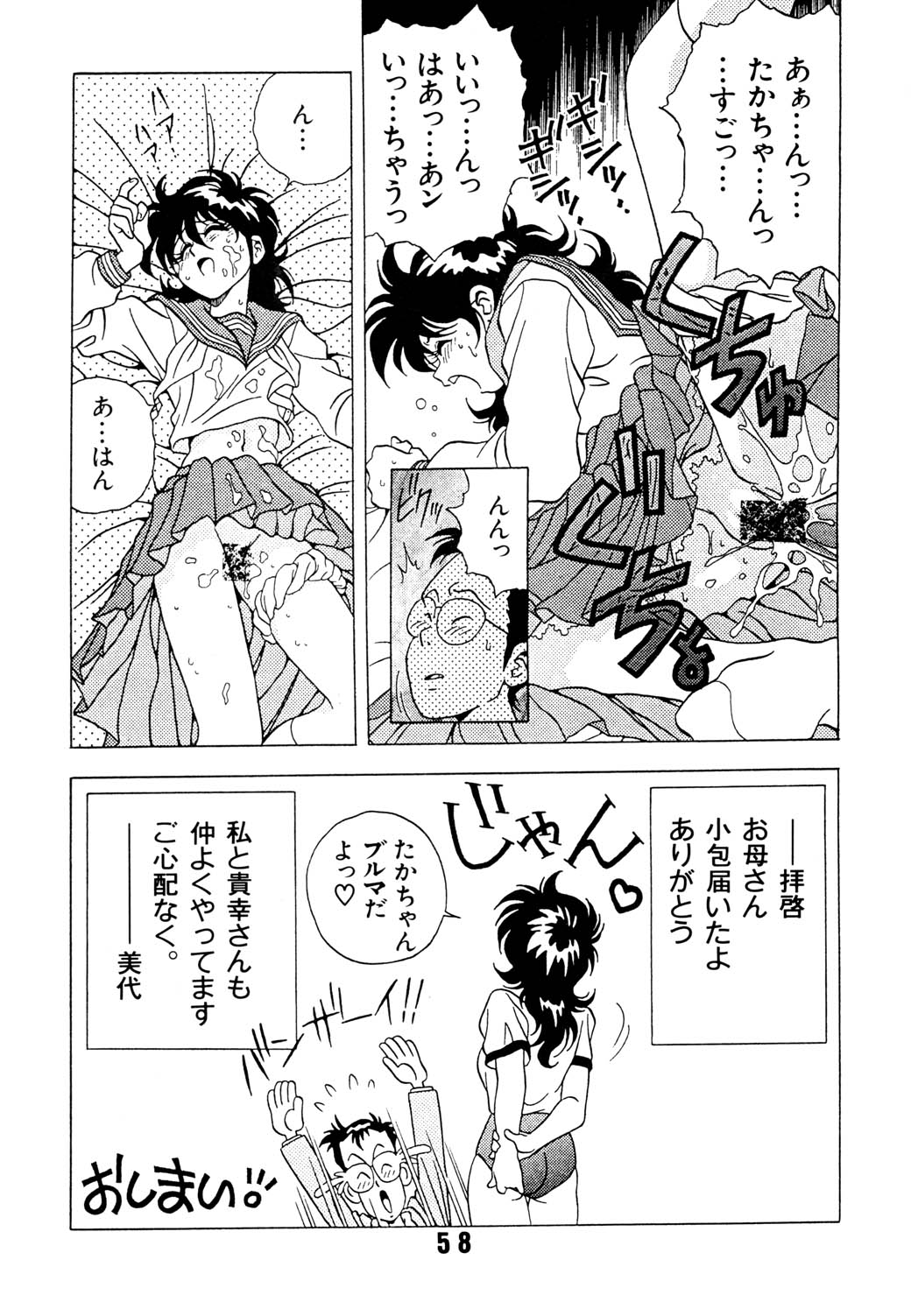 (C47) [うらりょん企画 (あらいずみるい)] らんらん乱 2 (らんま 1/2)