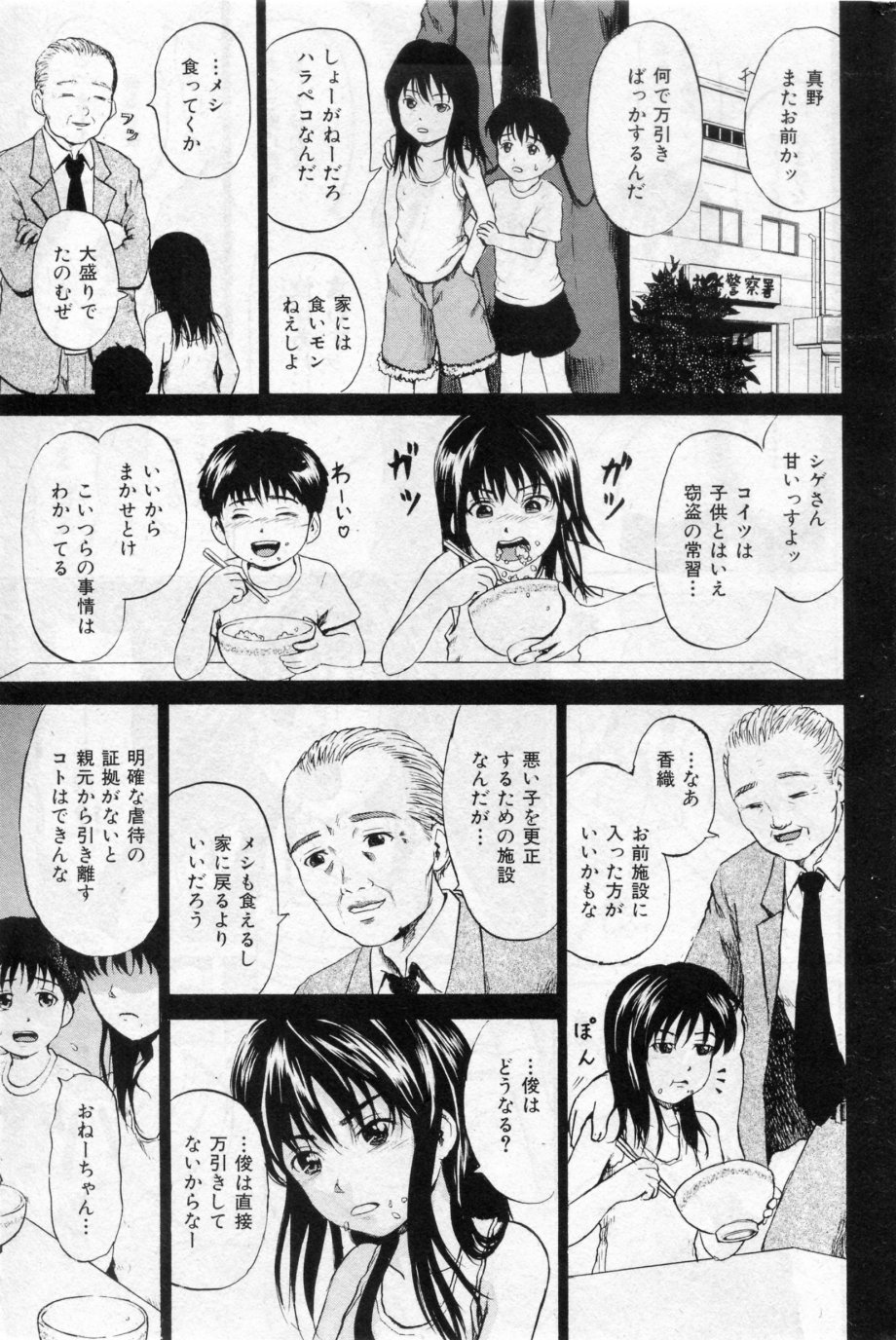 [カワディMAX] 少女プリズン 第01-04話
