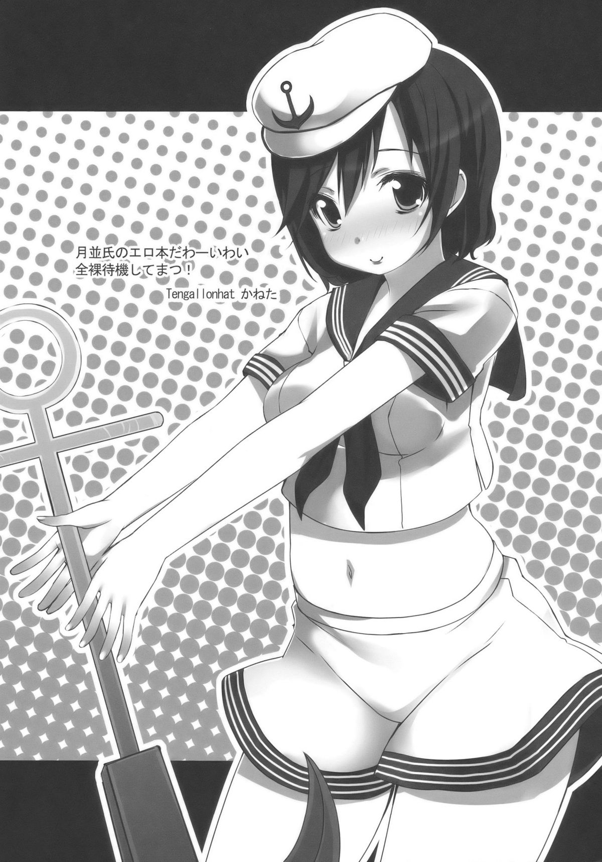 (C77) [並々食堂 (月並甲介)] 満連暗花 (東方Project) [英訳]