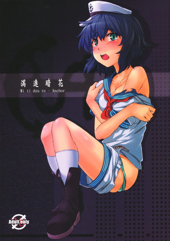 (C77) [並々食堂 (月並甲介)] 満連暗花 (東方Project) [英訳]