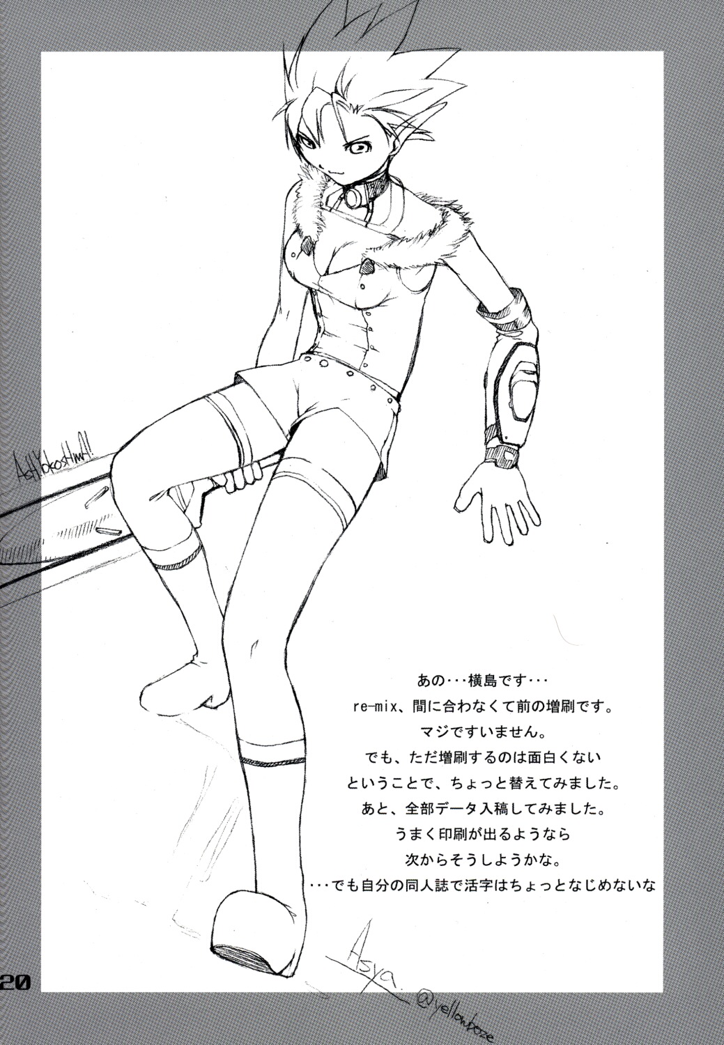 (Cレヴォ31) [AXZ (Ash横島)] 電楽 pioneer2 mix ver.1.05 (ファンタシースターオンライン)