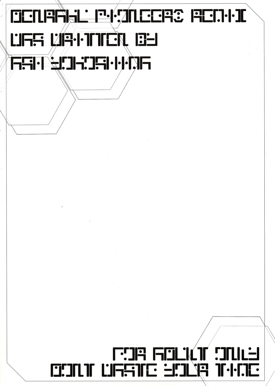 (Cレヴォ31) [AXZ (Ash横島)] 電楽 pioneer2 mix ver.1.05 (ファンタシースターオンライン)