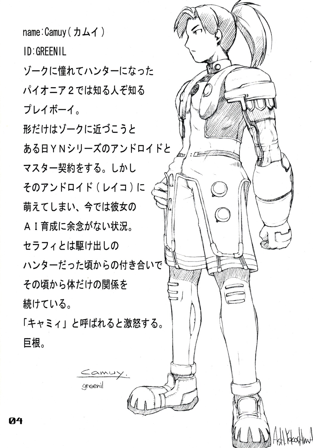 (Cレヴォ31) [AXZ (Ash横島)] 電楽 pioneer2 mix ver.1.05 (ファンタシースターオンライン)