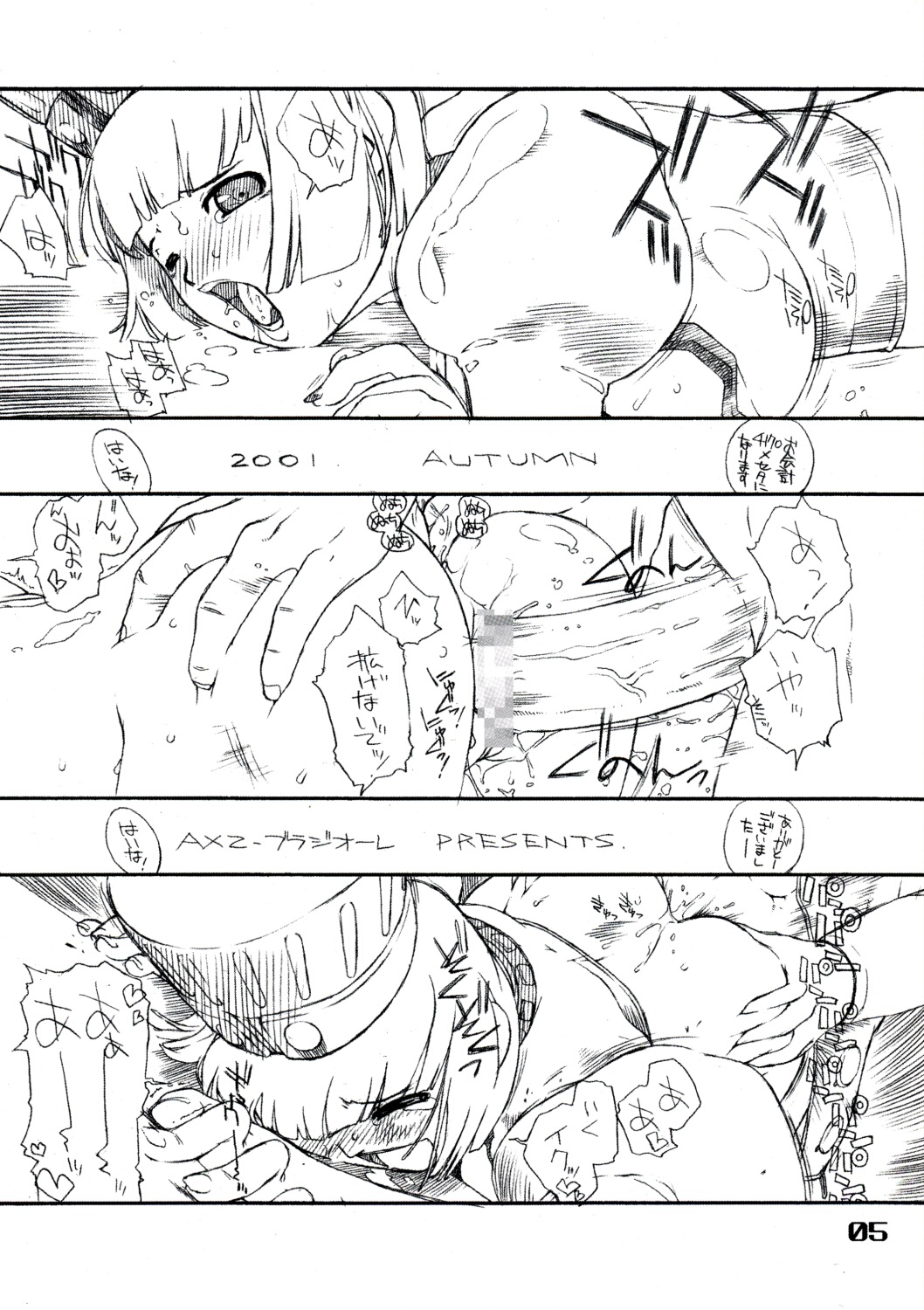 (Cレヴォ31) [AXZ (Ash横島)] 電楽 pioneer2 mix ver.1.05 (ファンタシースターオンライン)