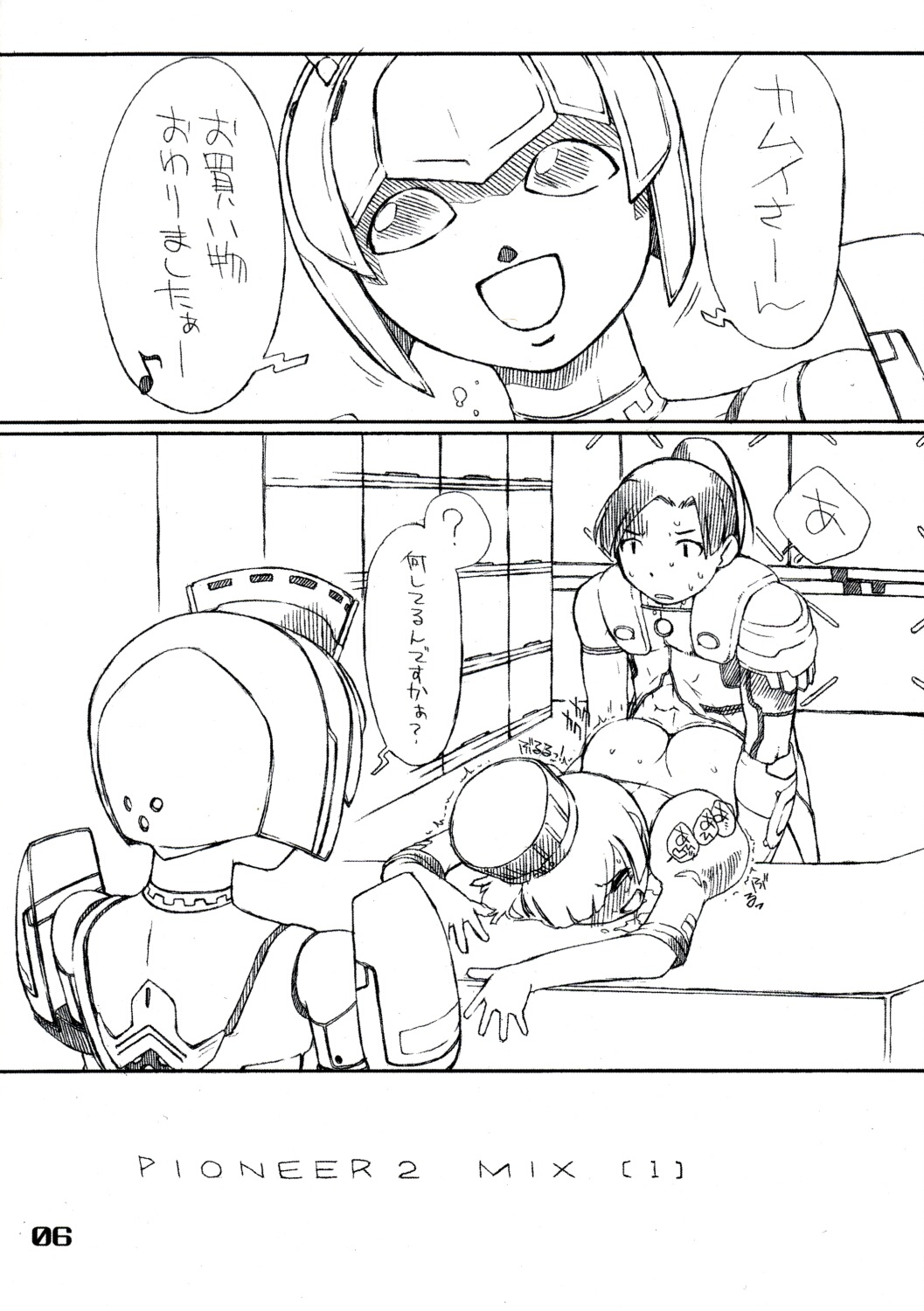 (Cレヴォ31) [AXZ (Ash横島)] 電楽 pioneer2 mix ver.1.05 (ファンタシースターオンライン)