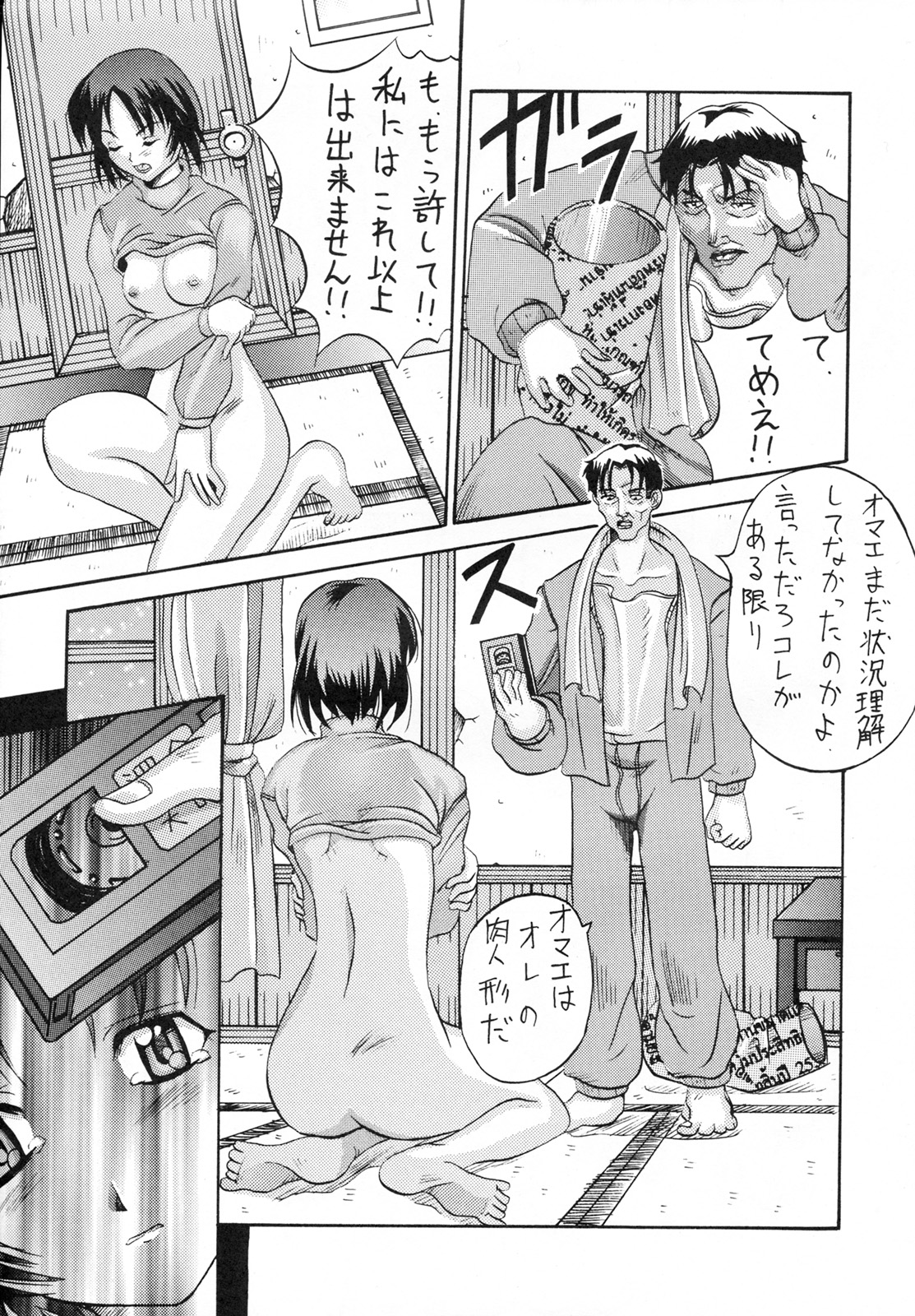 【チーム元樹】スノースケープ