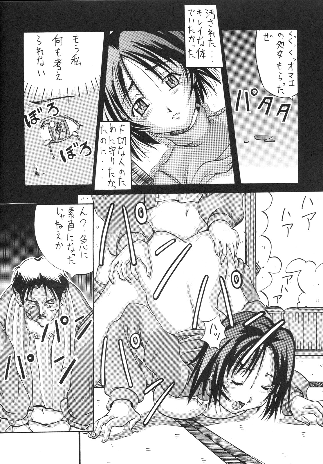 【チーム元樹】スノースケープ