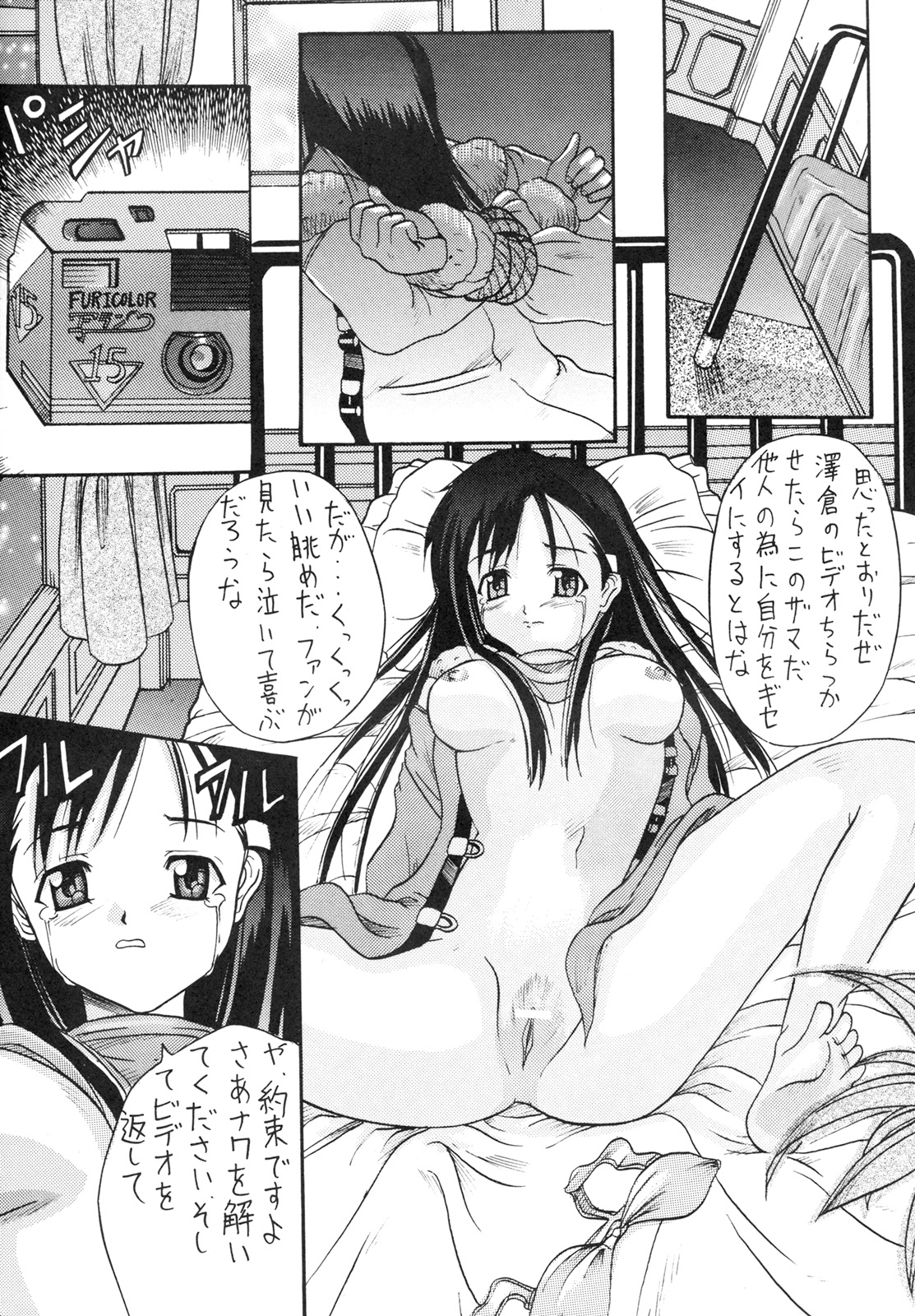 【チーム元樹】スノースケープ