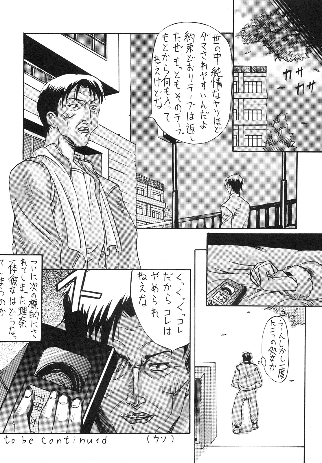 【チーム元樹】スノースケープ