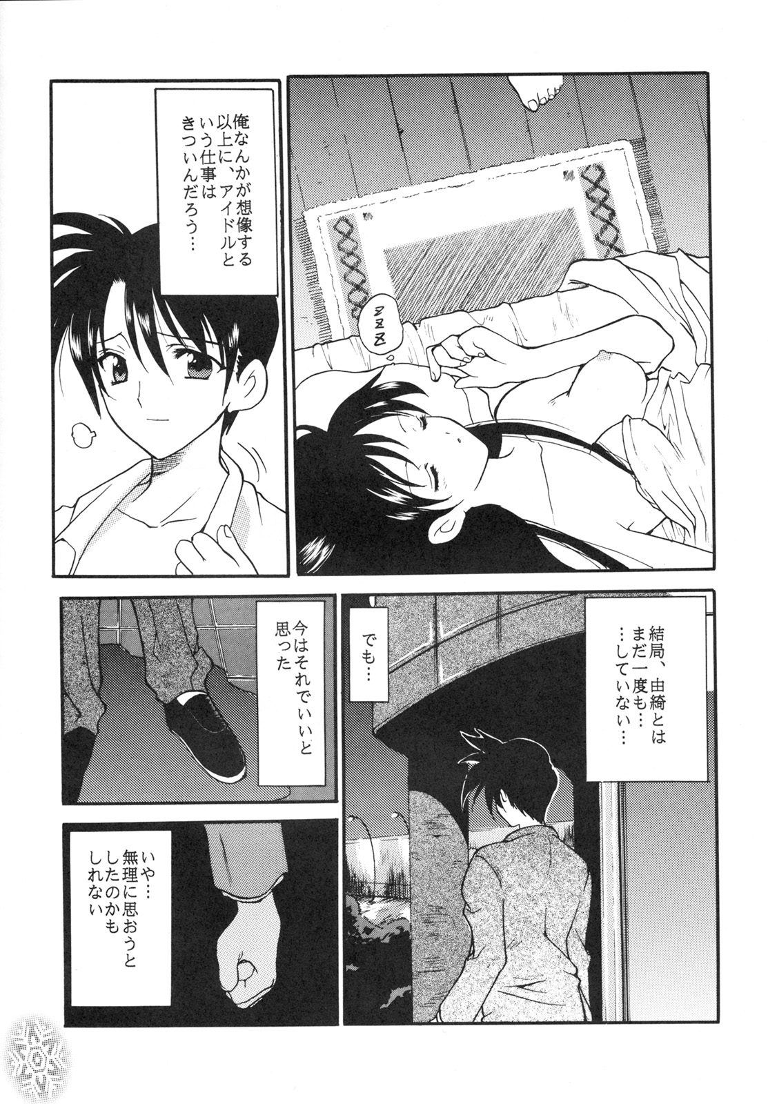 【チーム元樹】スノースケープ