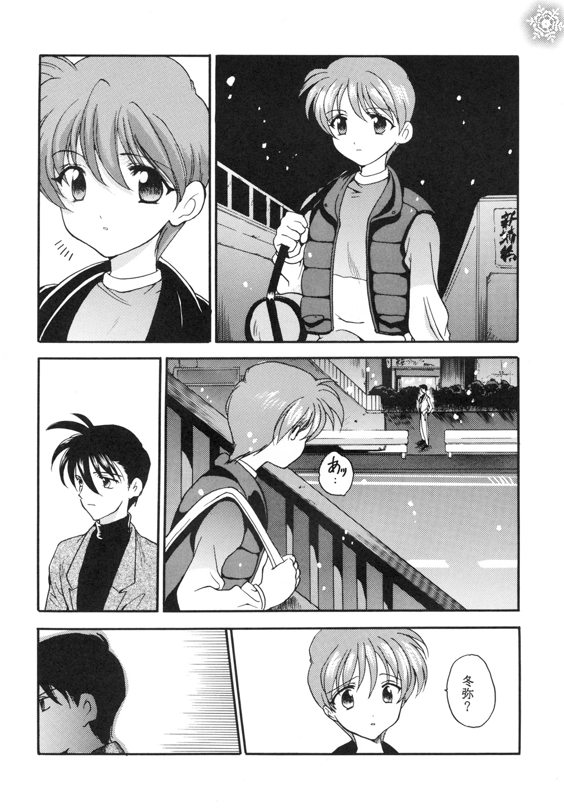 【チーム元樹】スノースケープ