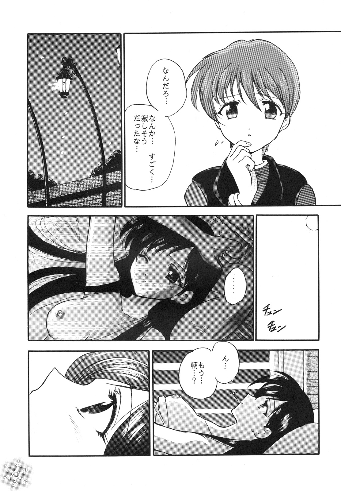 【チーム元樹】スノースケープ