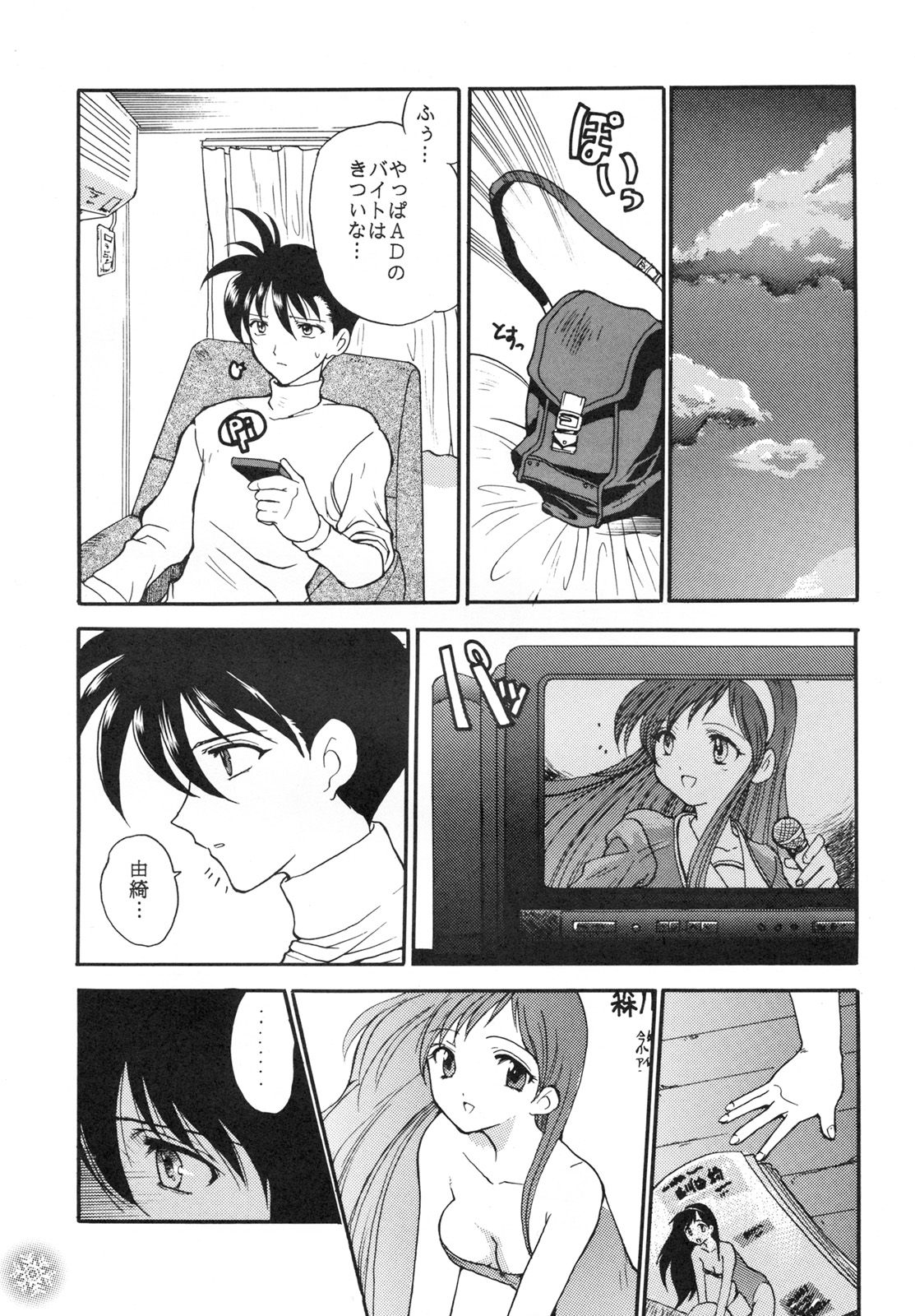 【チーム元樹】スノースケープ