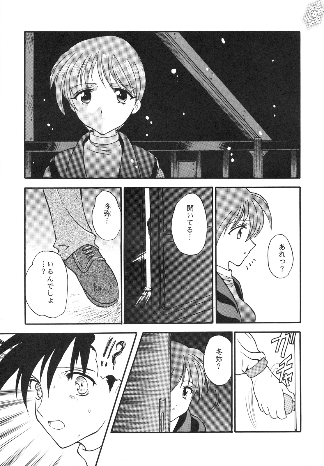 【チーム元樹】スノースケープ