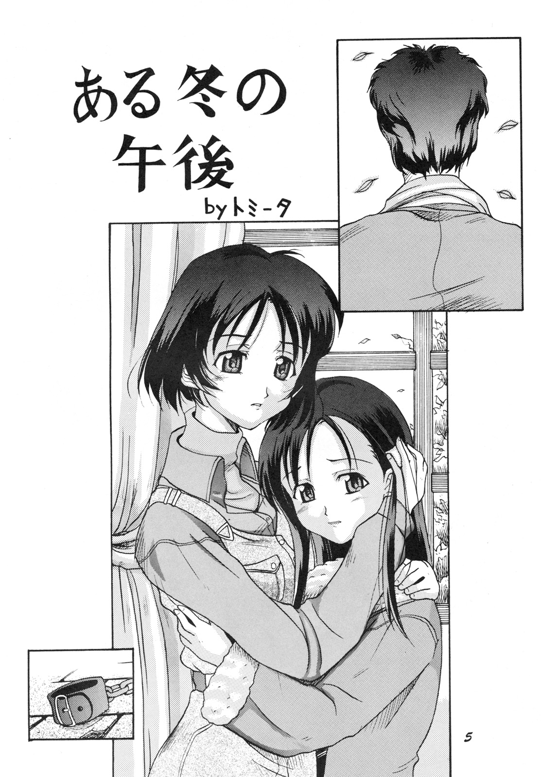 【チーム元樹】スノースケープ