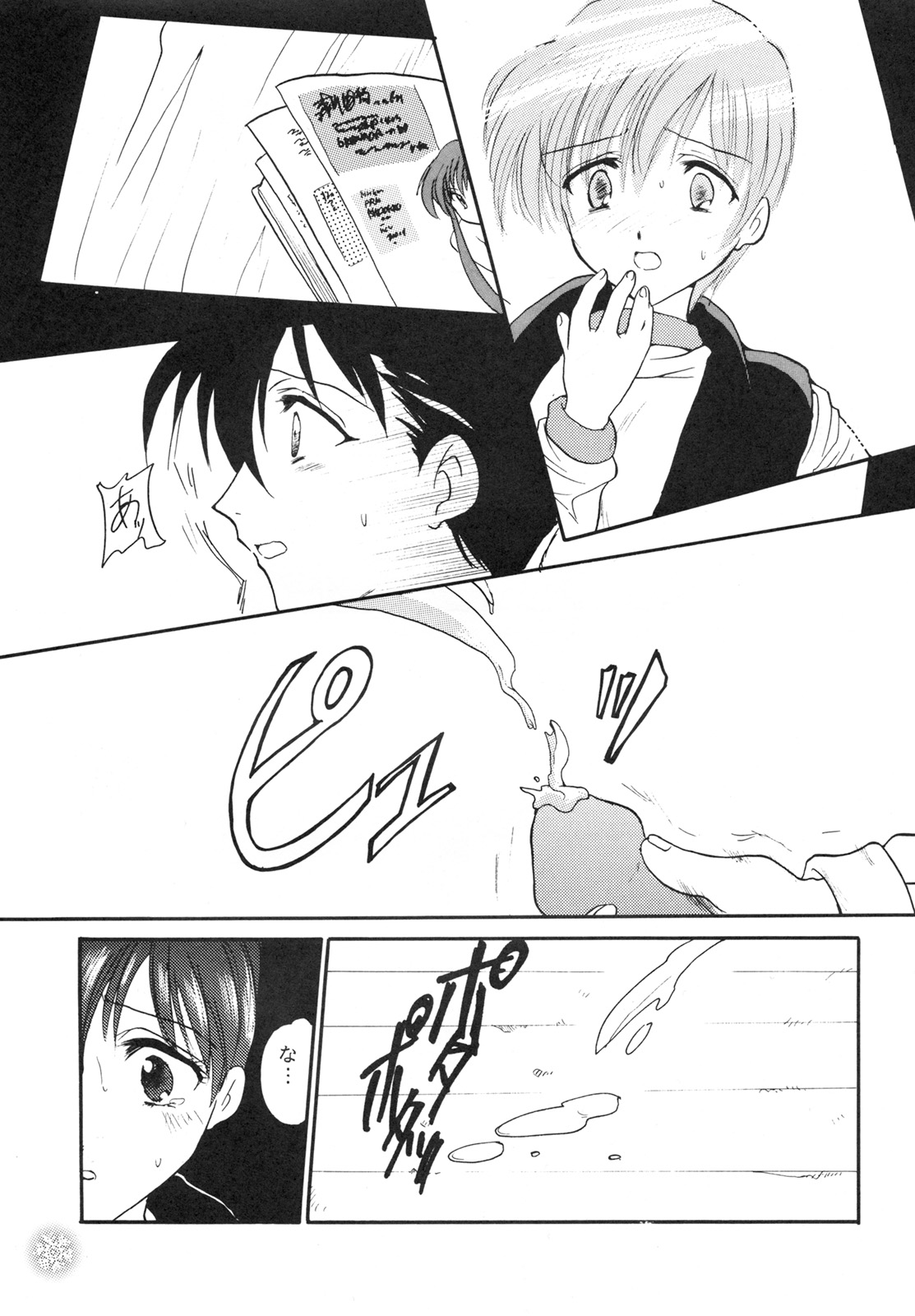 【チーム元樹】スノースケープ