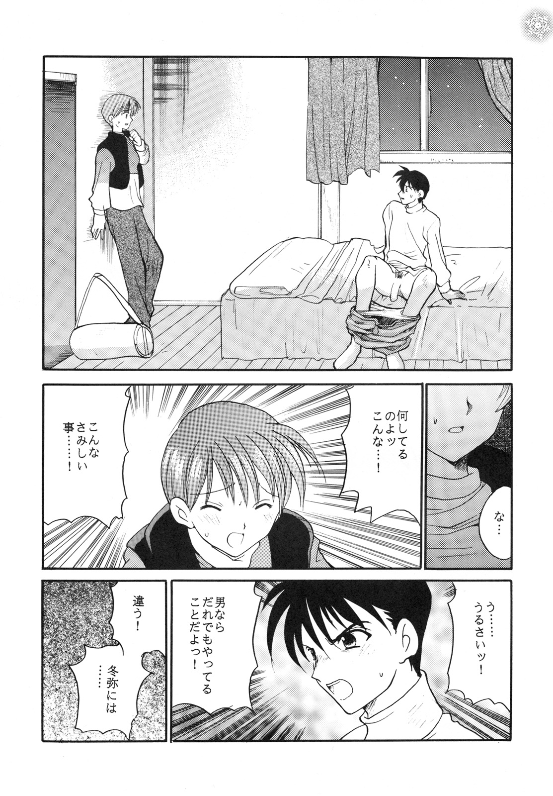 【チーム元樹】スノースケープ