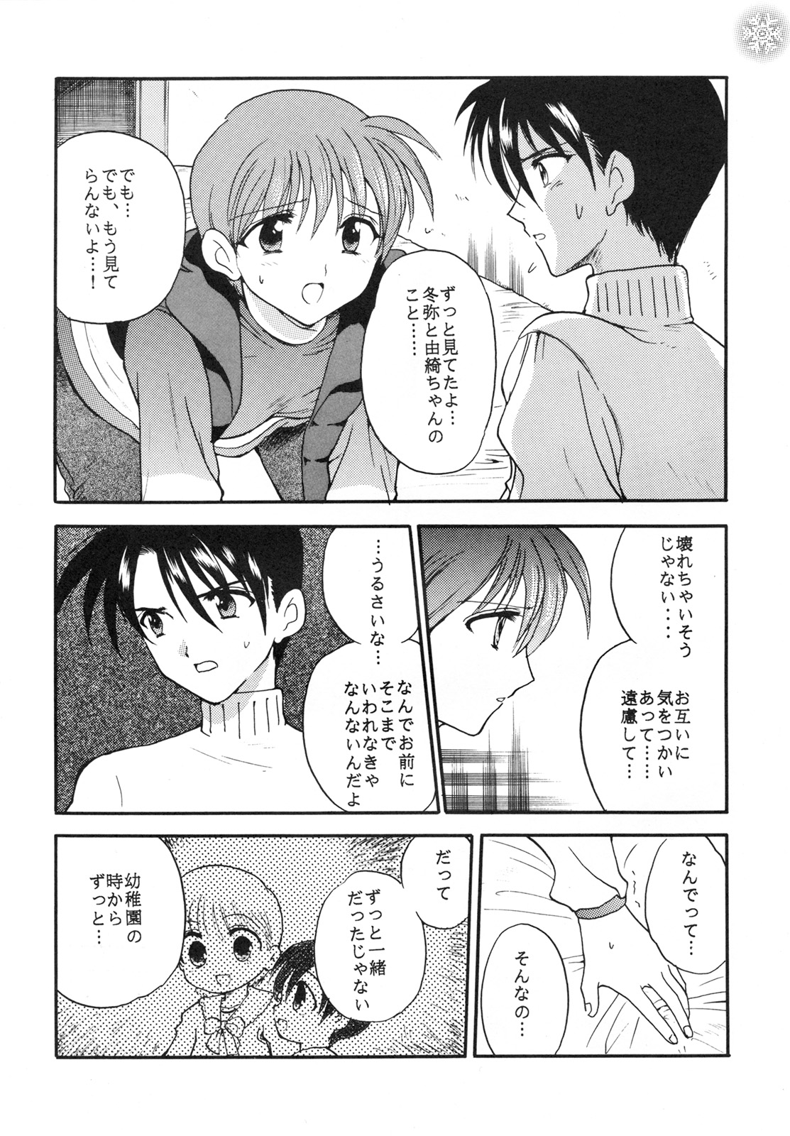 【チーム元樹】スノースケープ