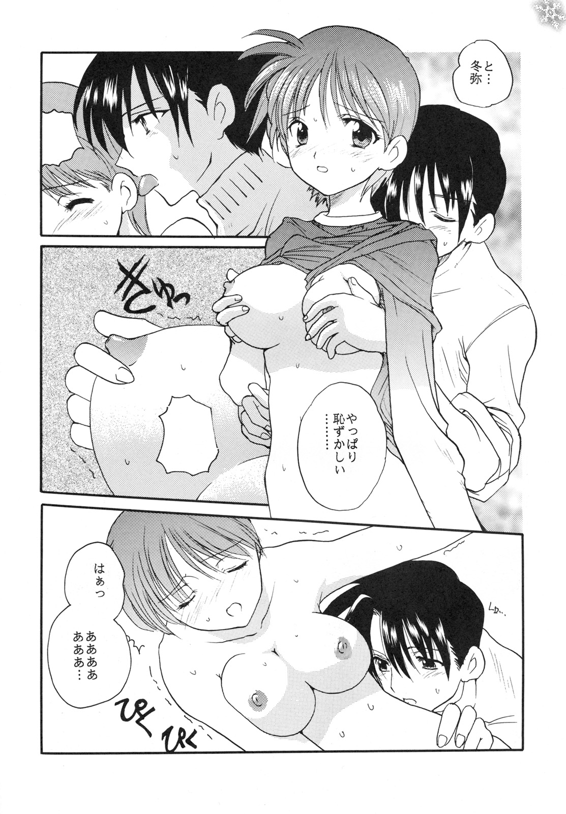 【チーム元樹】スノースケープ