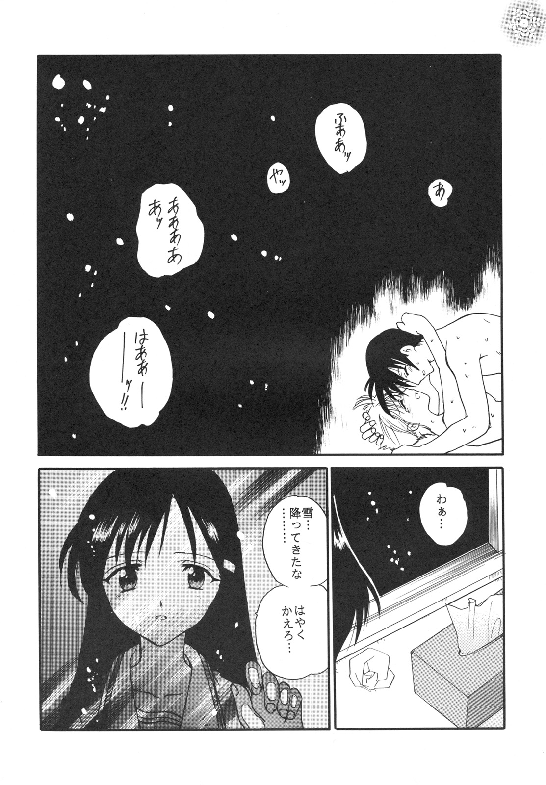 【チーム元樹】スノースケープ