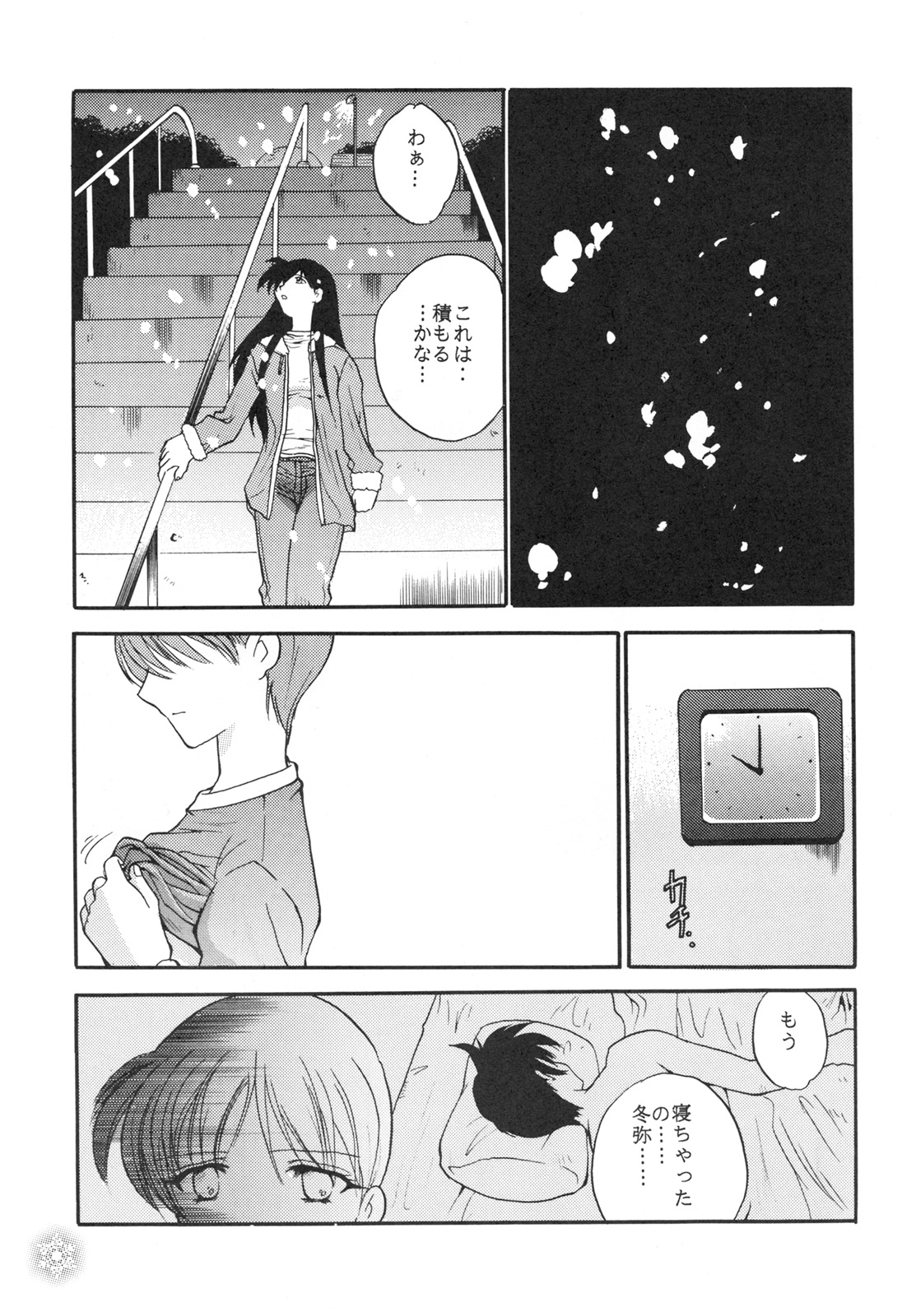 【チーム元樹】スノースケープ