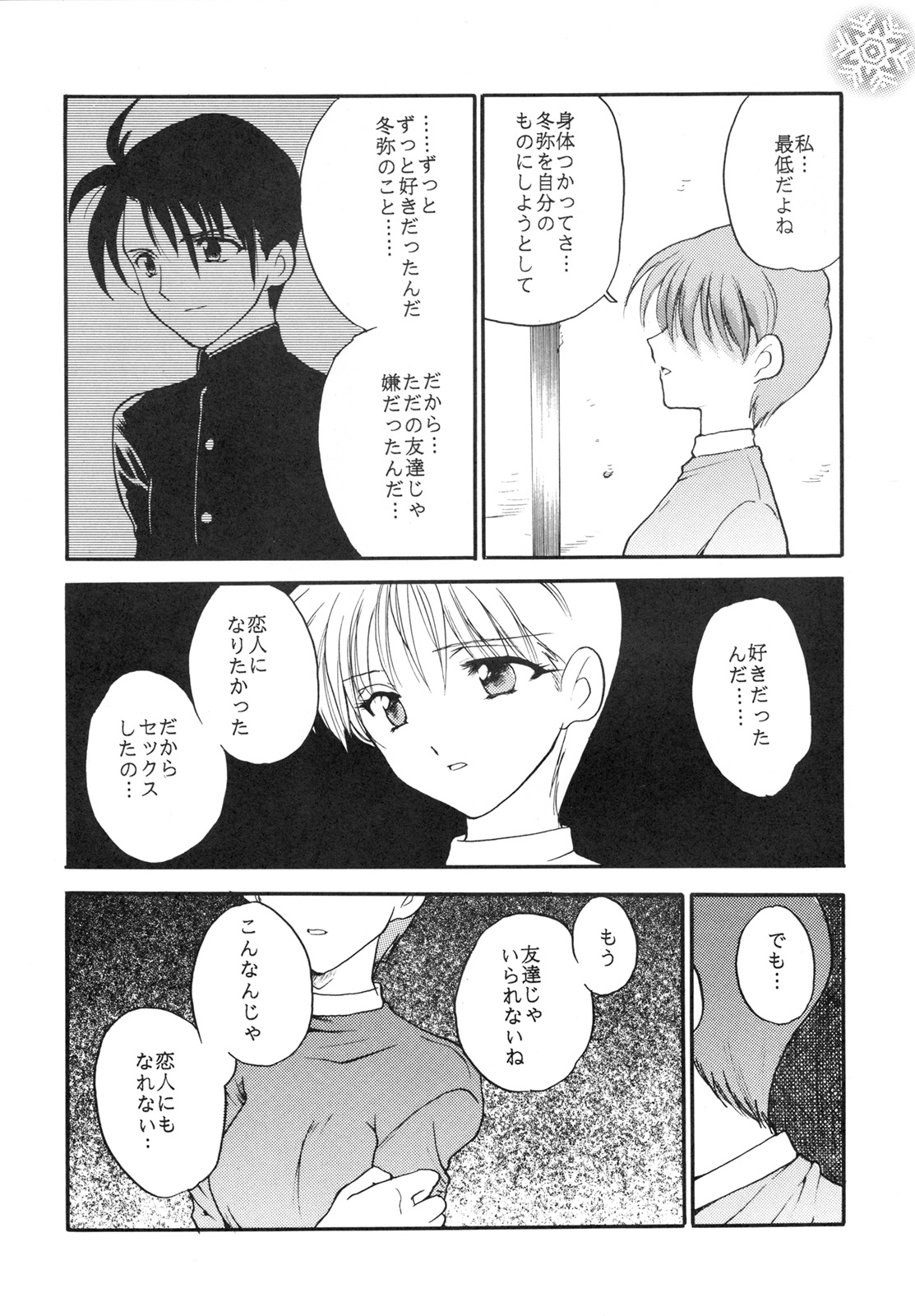 【チーム元樹】スノースケープ