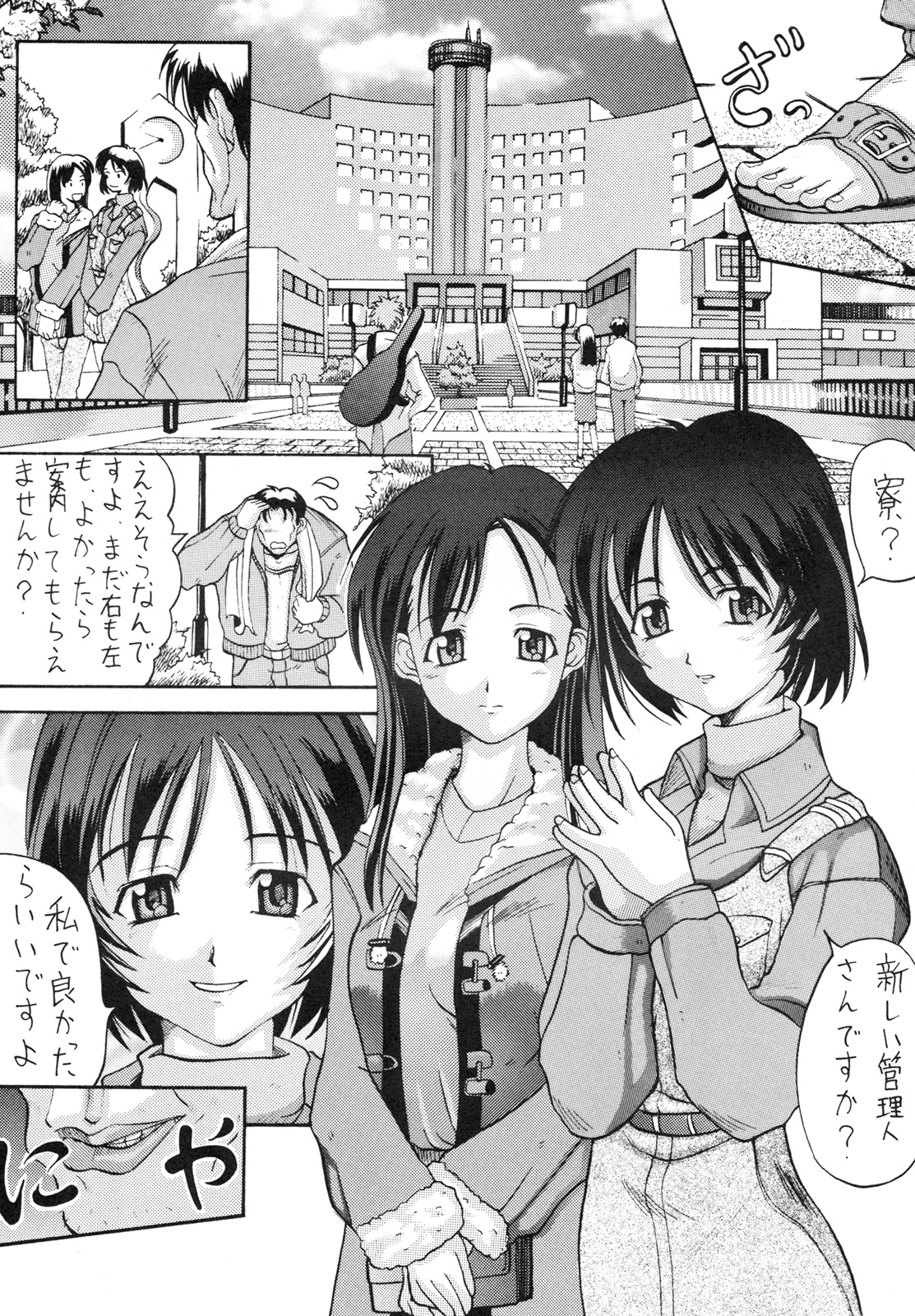 【チーム元樹】スノースケープ