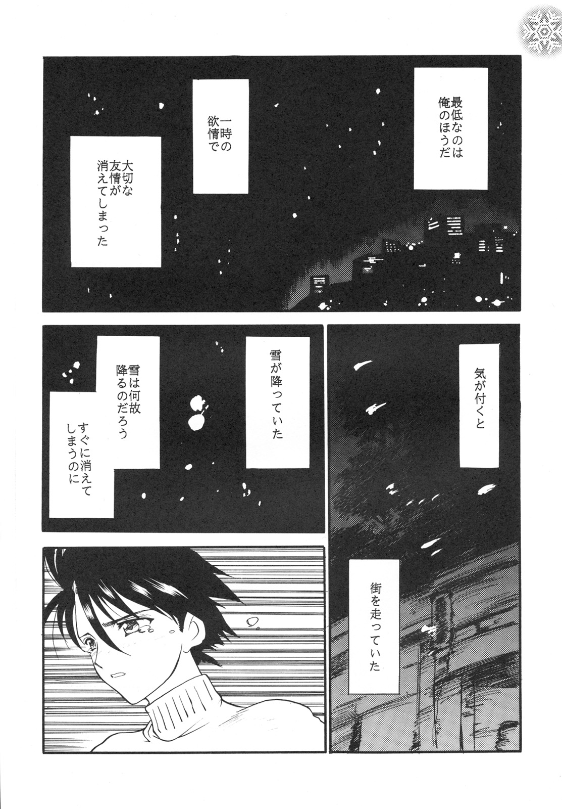 【チーム元樹】スノースケープ