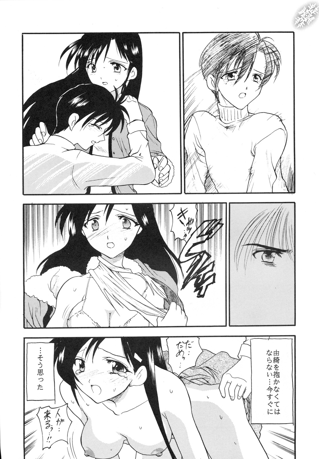 【チーム元樹】スノースケープ