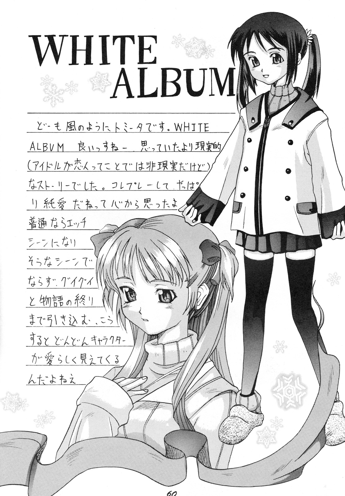 【チーム元樹】スノースケープ