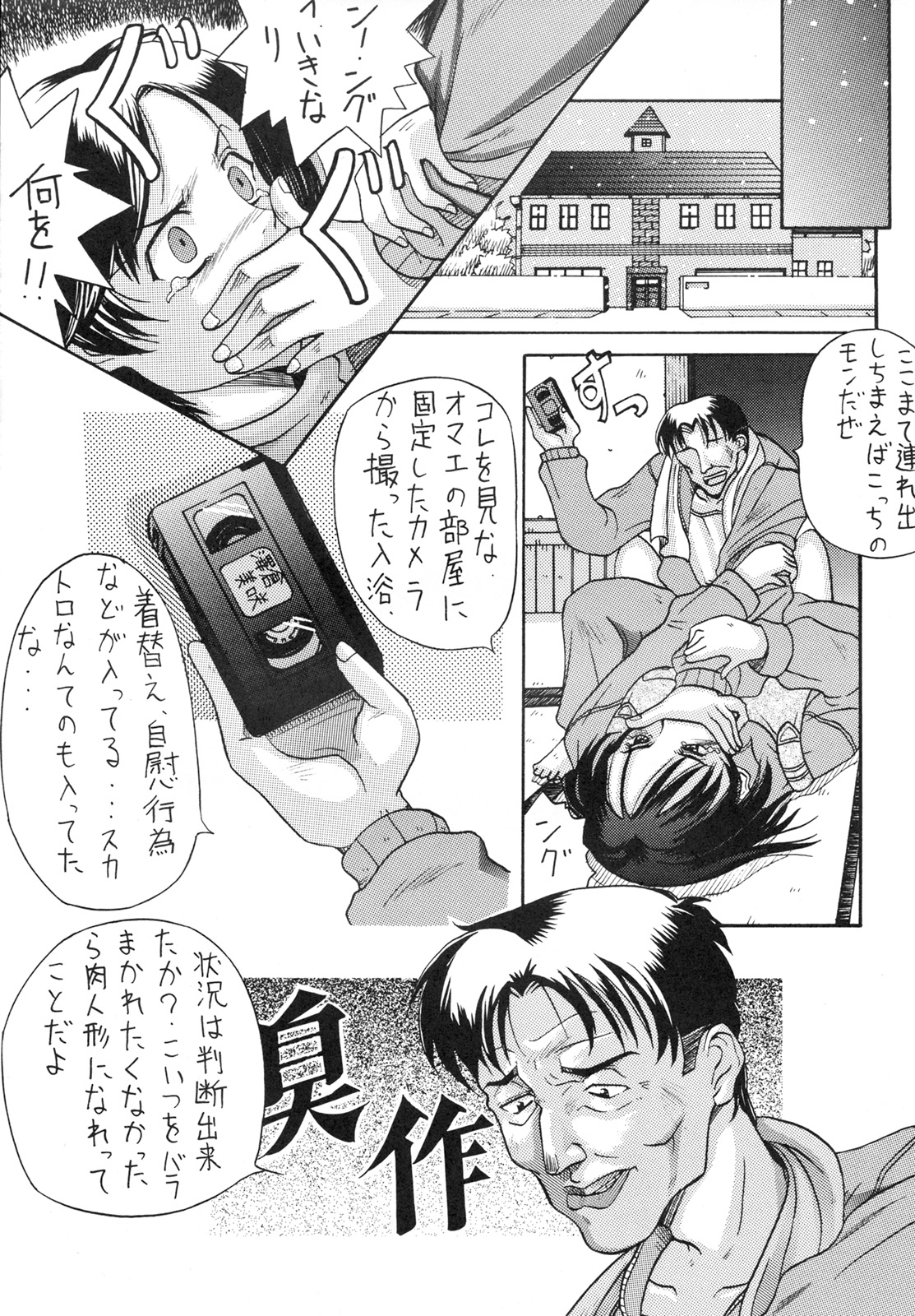 【チーム元樹】スノースケープ