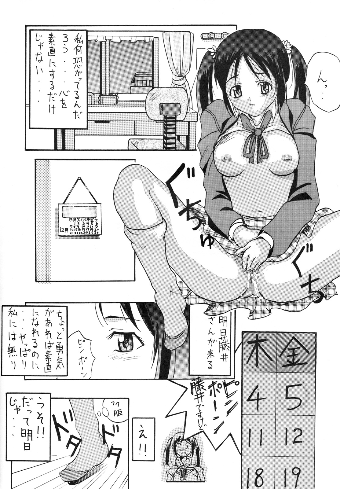 【チーム元樹】スノースケープ