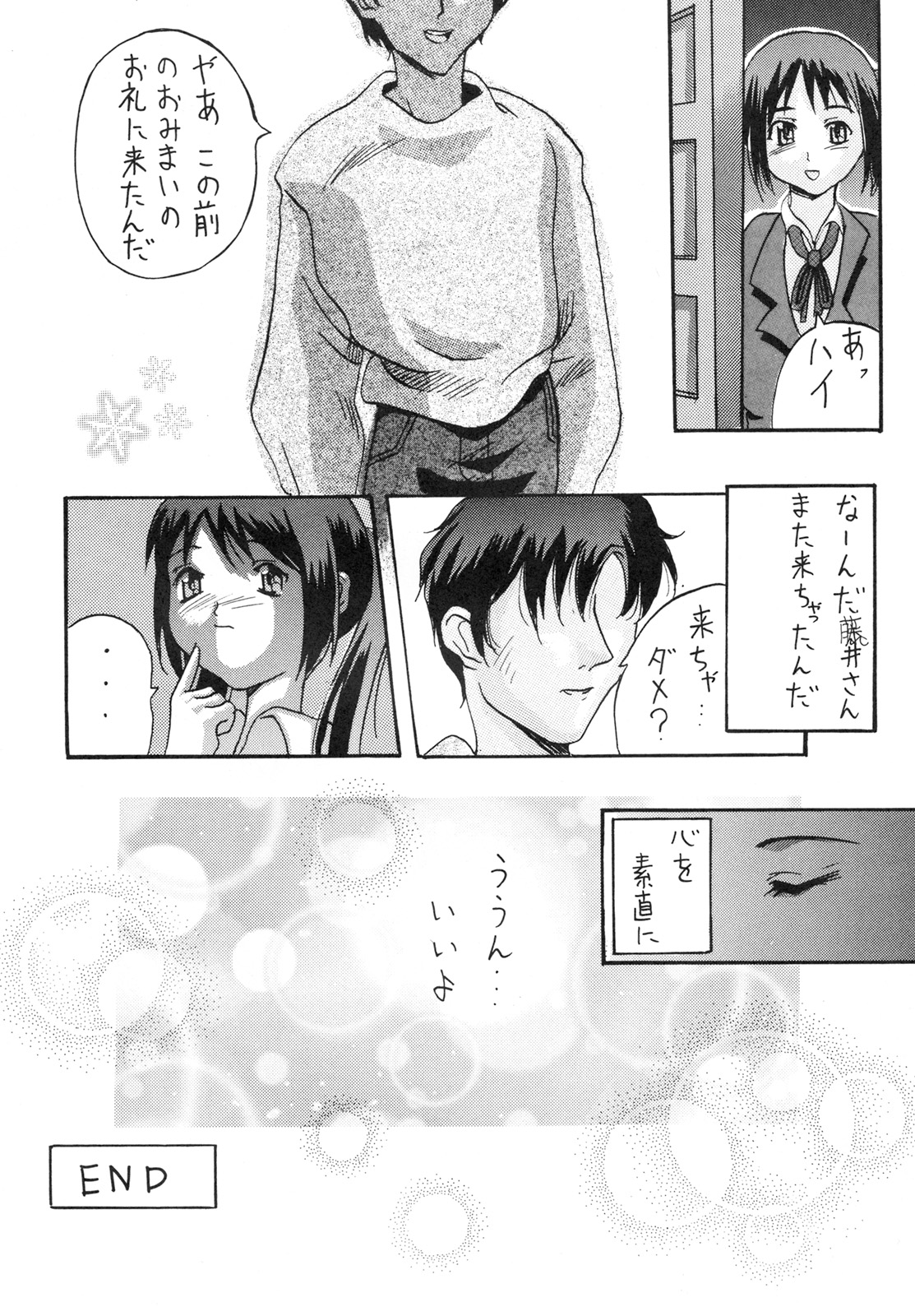 【チーム元樹】スノースケープ